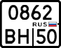 License plate Russia, Motorcycles
