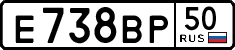 License plate Russia, Cars