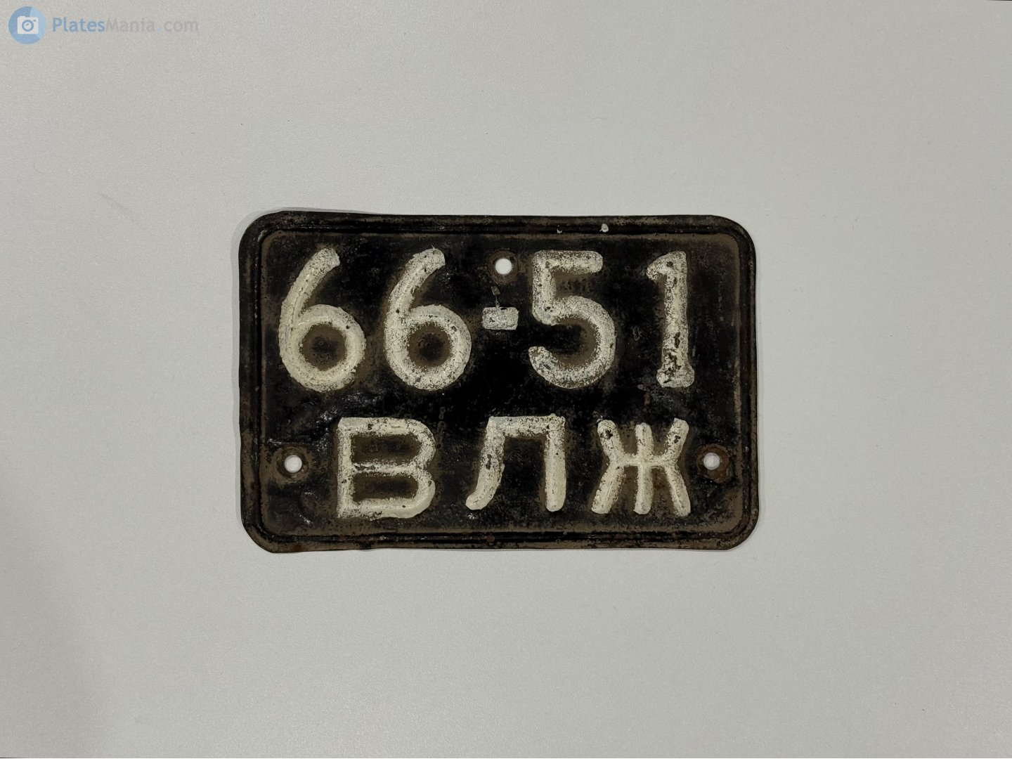 6651 ВЛЖ, License plate without vehicle 