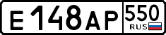 е 148 ар 550