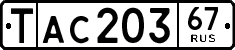 License plate Russia, Export transit plates