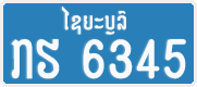 License plate of Laos, Authorities