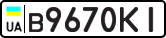 License plate USSR, Private-owned cars (1977)
