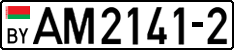 License plate Belarus, Trucks and buses (2004)