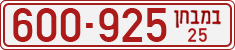 License plate of Israel, Dealer