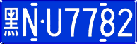 License plate of China, Cars