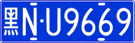 License plate of China, Cars