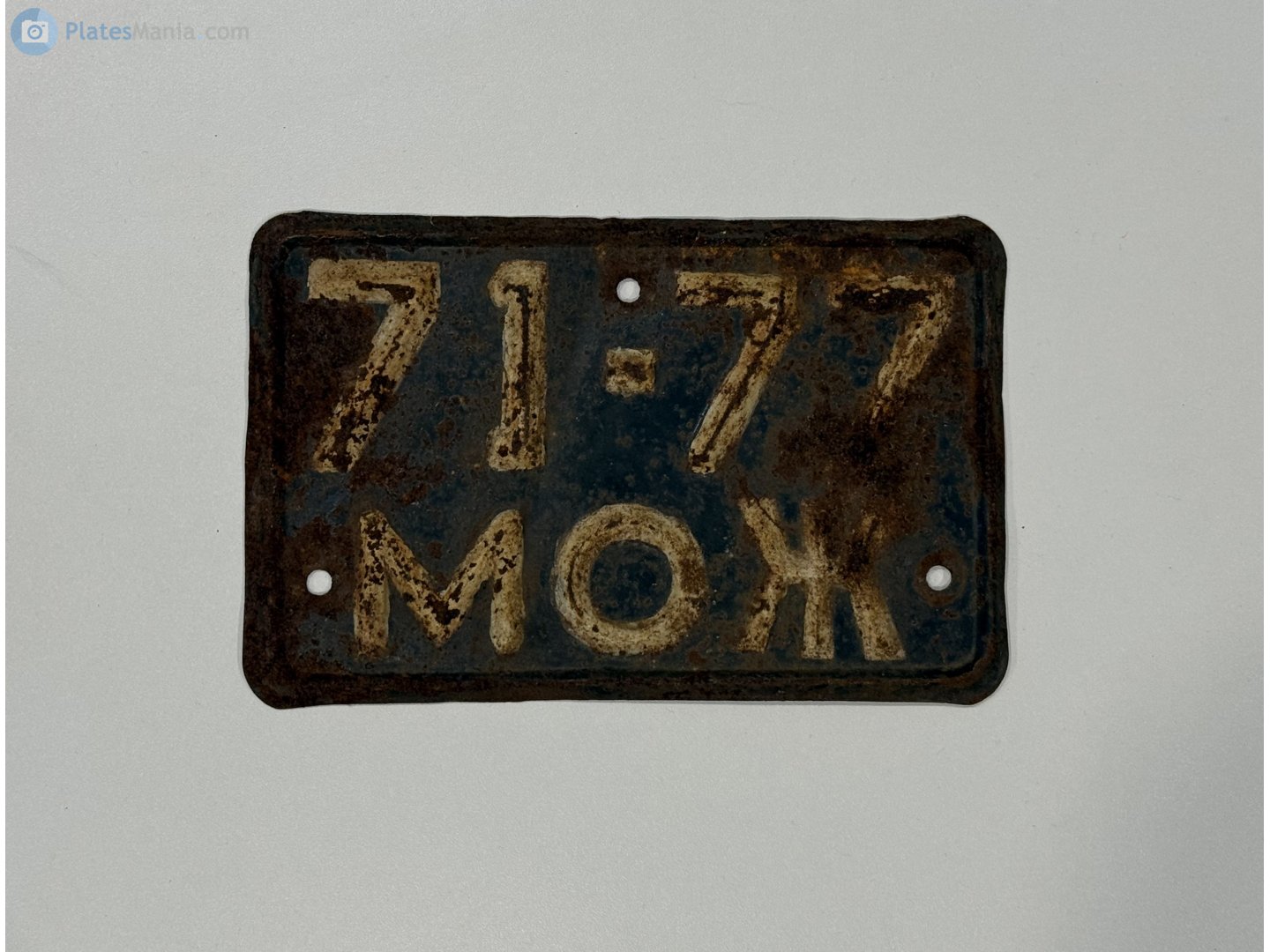 7177 МОЖ, License plate without vehicle 