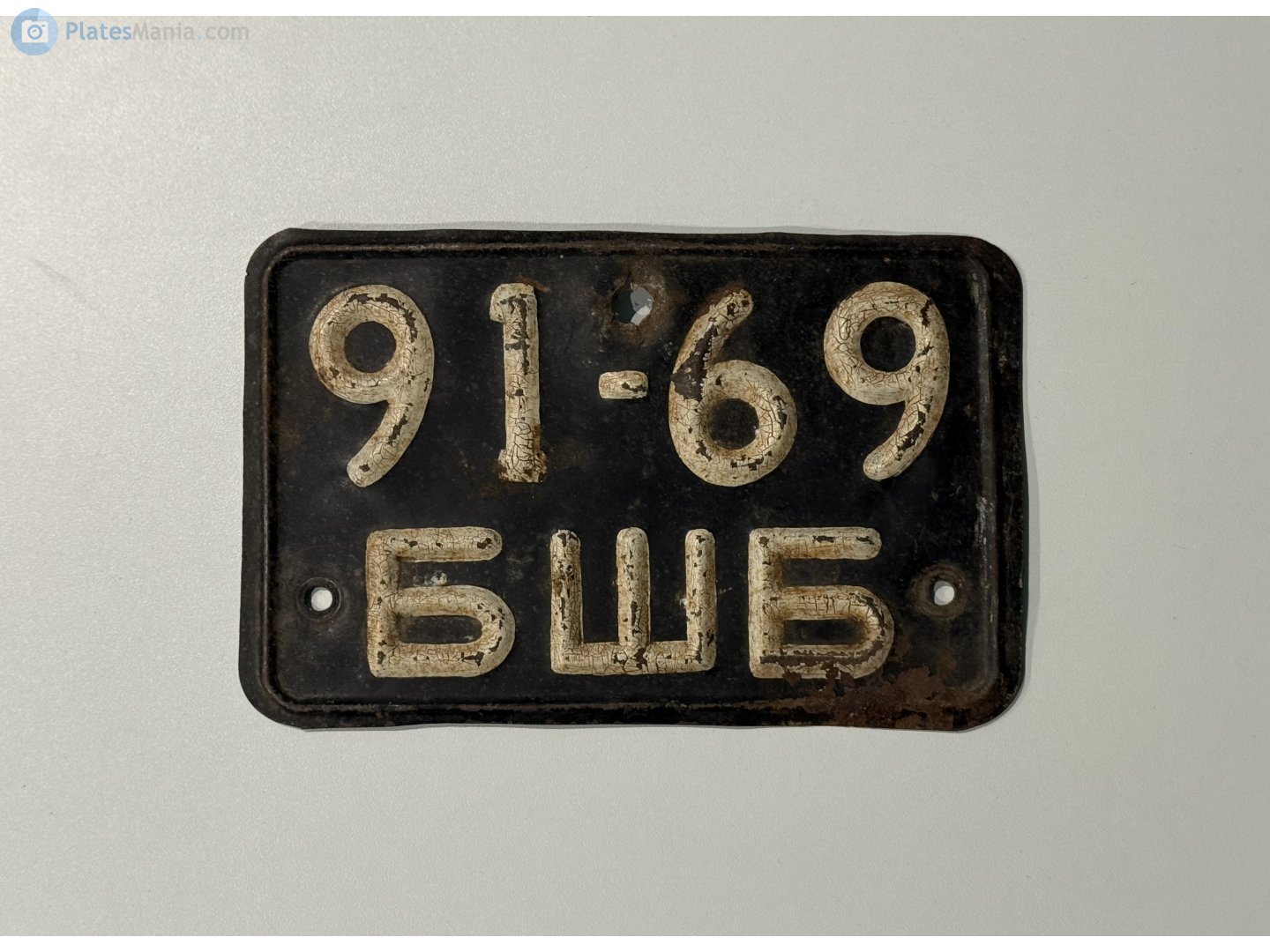 9169 БШБ, License plate without vehicle 