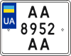 License plate Ukraine, Motorcycles (2004)