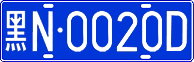 License plate of China, Cars