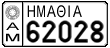 License plate of Greece, Agricultural vehicles