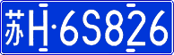 License plate of China, Cars
