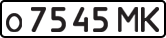 License plate USSR, Private-owned cars (1977)