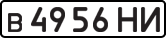 License plate USSR, Private-owned cars (1977)