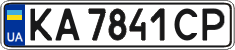 License plate Ukraine, Regular plates (2004)