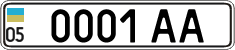 License plate Ukraine, Vanity Plates