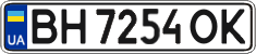 License plate Ukraine, Regular plates (2004)