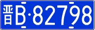 License plate of China, Cars