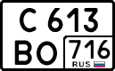 с 613 во 716