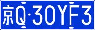 License plate of China, Cars