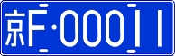 License plate of China, Cars