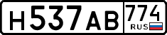 License plate Russia, Cars