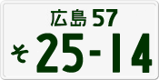 License plate of Japan, Private owners