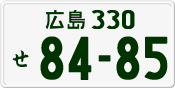 License plate of Japan, Private owners