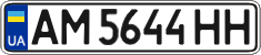 License plate Ukraine, Regular plates (2004)