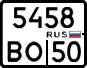 License plate Russia, Motorcycles