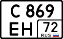 с 869 ен 72