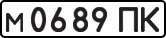 License plate USSR, Private-owned cars (1977)