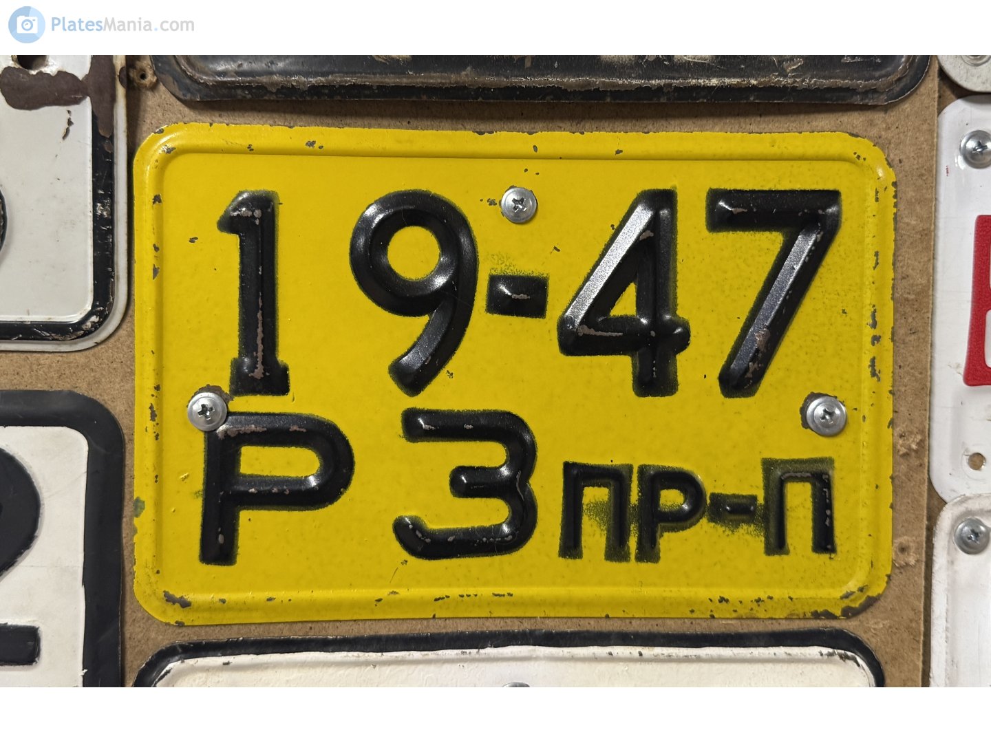 1947 РЗ, License plate without vehicle 