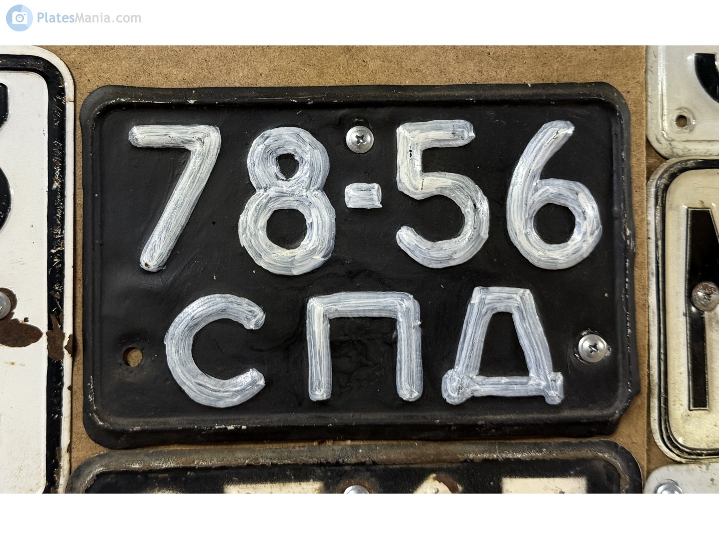 7856 СПД, License plate without vehicle 