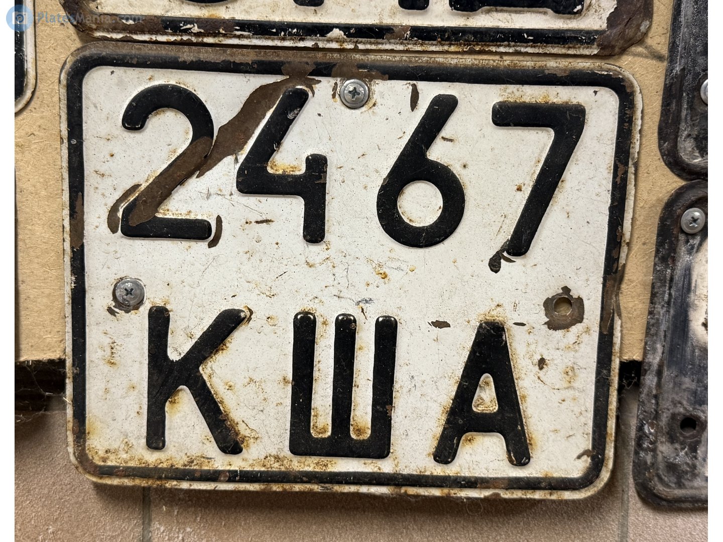 2467 КША, License plate without vehicle 