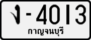 License plate of Thailand, Cars (1970)