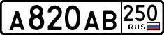 License plate Russia, Cars