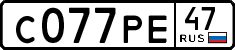 с 077 ре 47