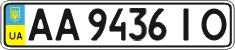 License plate Ukraine, Regular plates (2004)