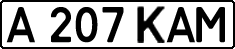 License plate Kazakhstan, Private owners (1993)