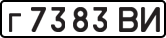 License plate USSR, Private-owned cars (1977)