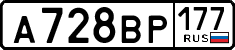 License plate Russia, Cars