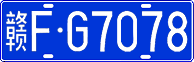 License plate of China, Cars