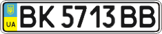 License plate Ukraine, Regular plates (2004)