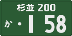 License plate of Japan, Commercial vehicles