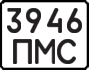 License plate USSR, Motorcycles (1977)