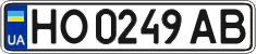 License plate Ukraine, Regular plates (2004)