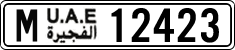 License plate of the UAE, Fujairah, Cars