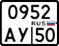 License plate Russia, Motorcycles